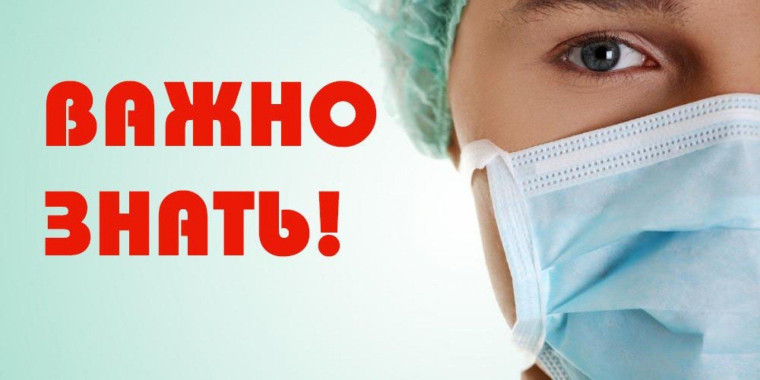 Памятка для педагогов по профилактике ОРВИ.