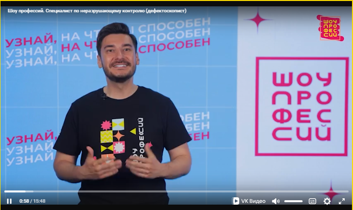 "Шоу профессий".