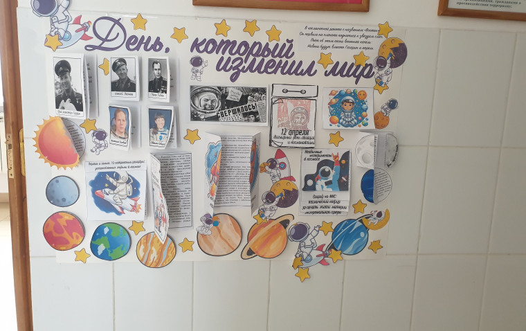 "День, который изменил мир!».